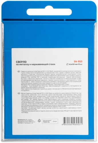 Сверло по металлу Special, HSS-G, 6,5x101/56 мм, 10 шт. | код 54-953 | FIT фото 4 Сверло по металлу Special, HSS-G, 6,5x101/56 мм, 10 шт. | код 54-953 | FIT фото 4