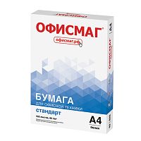 Бумага офисная ОФИСМАГ СТАНДАРТ, А4, 80 г/м2, 500 л., марка С, Mondi, белизна 146%, 110532 | код 110532 | ОФИСМАГ