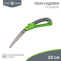 Пила складная садовая ЧЕТЫРЕ СЕЗОНА | код 64-0070 | ЧЕТЫРЕ СЕЗОНА