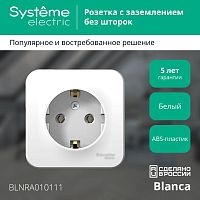 Розетка BLANCA, открытый монтаж, с заземлением, белый | код. BLNRA010111 | Schneider Electric