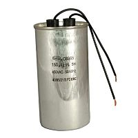 Пусковой конденсатор SAIFU CBB65, 150 мкФ, 450 В, с проводом | код 110312 | Saifu