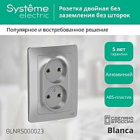 Розетка двухместная BLANCA, скрытый монтаж, алюминий | код. BLNRS000023 | Schneider Electric