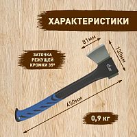 Топор плотницкий 45см с пластик. чехлом Green Apple Б0037540