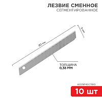 Сегментированное лезвие 9 мм 10 шт. REXANT | код 12-4913 | REXANT