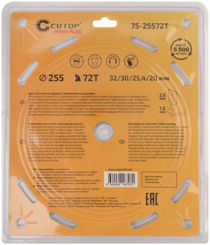 Диск пильный по дереву с тефлоновым покрытием 72Т, Profi plus, 255x1,8/2,6x32/30/25,4/20 мм | код 75-25572Т | FIT фото 3 Диск пильный по дереву с тефлоновым покрытием 72Т, Profi plus, 255x1,8/2,6x32/30/25,4/20 мм | код 75-25572Т | FIT фото 3