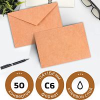 Конверты С6 (114х162 мм) КРАФТ, клей, 90 г/м2, КОМПЛЕКТ 50 шт., треугольный клапан, BRAUBERG, 112363, С6НКж-50 | код 112363 | BRAUBERG