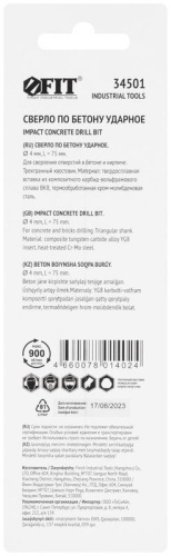 Сверло победитовое ударное трехгранный хвостовик (уп. для бетона; кирпича) 4х75мм FIT 34501 фото 4
