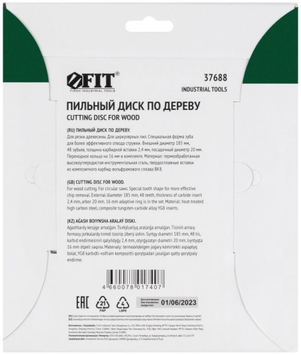 Диск пильный для циркулярных пил по дереву, спец. форма зуба 185x20/16x48Т | код 37688 | FIT фото 4