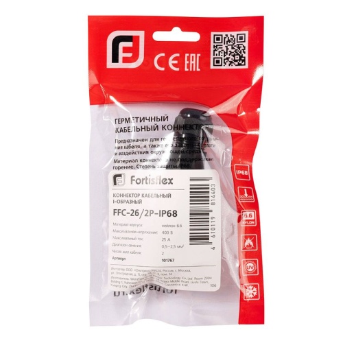 Коннектор кабельный I-образн. FFC-26/2P-IP68 Fortisflex 101767 фото 4 Коннектор кабельный I-образн. FFC-26/2P-IP68 Fortisflex 101767 фото 4