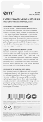 Кабелерез CrV со съемником изоляции 1.3-4.6 мм 180 мм | код 60051 | FIT фото 4