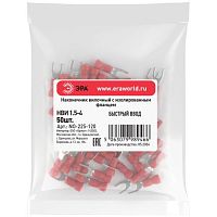 Наконечник вилочный с изолированным фланцем (упаковка 50 шт.) NO-225-120 НВИ 1.5-4 | код Б0063316 | ЭРА