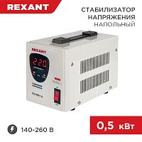 Стабилизатор напряжения AСН-500/1-Ц REXANT | код 11-5000 | REXANT