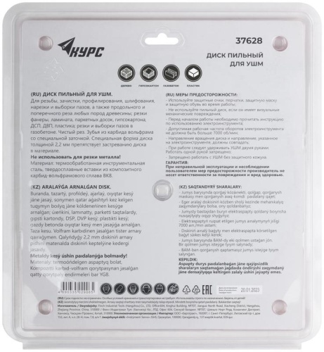 Диск пильный по дереву, посадочный диаметр 22.2 мм, 6 зубьев с карбидными вставками, 230 мм | код 37628 | FIT фото 4