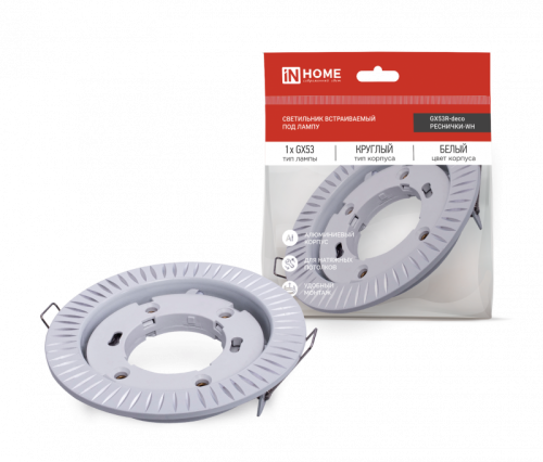 Светильник встраиваемый GX53R-deco РЕСНИЧКИ-WH под GX53 белый IN HOME | код 4690612044385 | IN HOME Светильник встраиваемый GX53R-deco РЕСНИЧКИ-WH под GX53 белый IN HOME | код 4690612044385 | IN HOME
