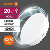 Лампа светодиодная LED 20 Вт GX70 4000К 1600Лм таблетка 220 В (замена 150Вт) | код 4058075582392 | LEDVANCE