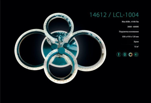 Светильник светодиодный LCL-1004 85Вт люстра управляем. бел. Camelion 14612 фото 5