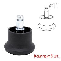 Опоры стационарные (глайдеры) для кресла, комплект 5 шт., пластиковые, шток d - 11 мм, цвет черный | код 531475 | NO NAME