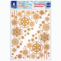 Украшение для окон и стекла ЗОЛОТАЯ СКАЗКА Узоры из золотых снежинок 4 , 30х38 см, ПВХ | код 591230 | ЗОЛОТАЯ СКАЗКА