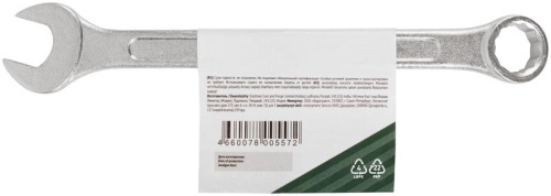 Ключ комбинированный ''Хард'', хромированное покрытие 15 мм | код 63145 | FIT фото 4