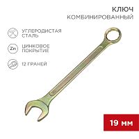 Ключ комбинированный REXANT 19 мм, желтый цинк | код 12-5813-2 | REXANT