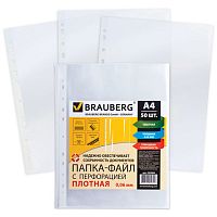 Папки-файлы перфорированные А4+ BRAUBERG, КОМПЛЕКТ 50 шт., гладкие, ПЛОТНЫЕ, 60 мкм, 223084 | код 223084 | BRAUBERG