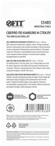 Сверло по кафелю и стеклу, 4 режущие кромки, титановое покрытие 5х60 мм | код 35485 | FIT фото 4