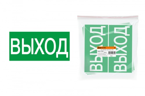 Знак ВЫХОД 200х100мм TDM | код SQ0817-0056 | TDM Знак ВЫХОД 200х100мм TDM | код SQ0817-0056 | TDM