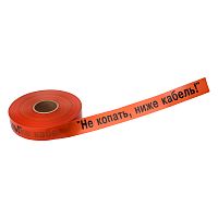 Лента сигнальная Не копать, ниже кабель! 50 мм х 250 м REXANT, цвет оранжевый/черный | код 19-3017 | REXANT