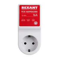 Реле напряжения вилка-розетка 16А | код 10-6045 | REXANT