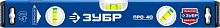 Уровень Зубр Профессионал 34590-040 пузырьковый 3глаз. синий/черный | код 1918672 | ЗУБР
