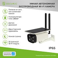 Умная автономная беспроводная Wi-Fi камера SECURIC | код SEC-SF-103W | SECURIC