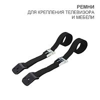 Ремни для крепления телевизора / мебели 2 шт. | код HLS-S-701 | HALSA