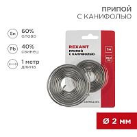 Припой с канифолью REXANT, 1 м, 2.0 мм, (олово 60%, свинец 40%), спираль, блистер | код 09-3150 | REXANT
