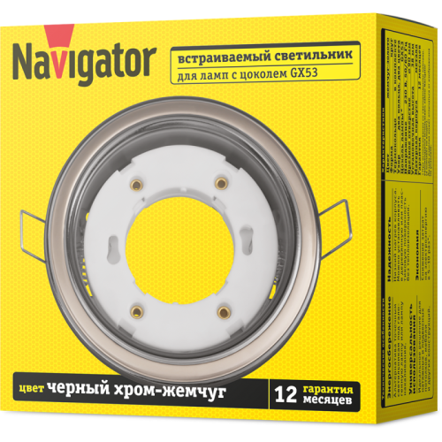 Светильник 93 071 NGX-R10-007-GX53 Два цвета черн./хром./жемчуг Navigator 93071 фото 3 Светильник 93 071 NGX-R10-007-GX53 Два цвета черн./хром./жемчуг Navigator 93071 фото 3