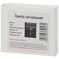 Лампа сигнальная ЛС-47 зеленая Pro NO-902-178 ЭРА | код Б0037049 | ЭРА