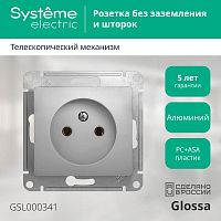 Розетка GLOSSA, скрытый монтаж, алюминий | код. GSL000341 | Schneider Electric
