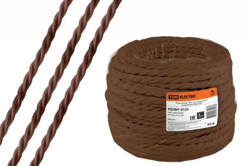Ретро провод Эко 3х1.5 витой ГОСТ коричневый (бухта 50м) | код SQ2801-0123 | РЭМЗ ТМ