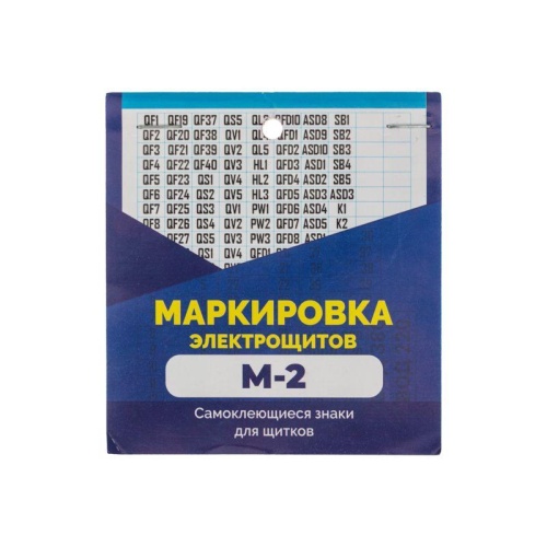 Набор наклеек "Маркировка электрощитов М-2" 100х100мм цифры знаки электробезопасности (10 листов) Rexant 56-0080 фото 2 Набор наклеек "Маркировка электрощитов М-2" 100х100мм цифры знаки электробезопасности (10 листов) Rexant 56-0080 фото 2