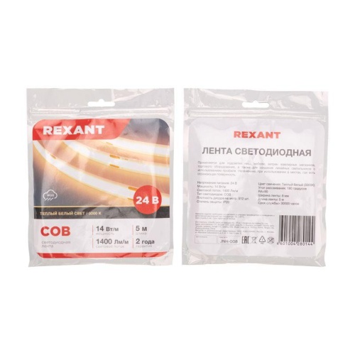 Лента светодиодная 24В COB 14Вт/м 512LED/м 3000К 8мм 5м IP20 | код 147-104 | REXANT фото 4