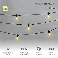 Уличная гирлянда Лофт 10м, черный каучук, 20 прозрачных ламп, теплый белый, влагостойкая IP65 | код 331-355 | NEON-NIGHT