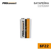Солевая батарейка 9 V 6F22 Крона PROconnect | код 30-0030 | PROCONNECT