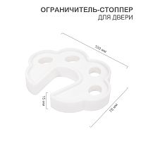 Ограничитель - стоппер для двери, TPR 1 шт. | код HLS-S-504 | HALSA