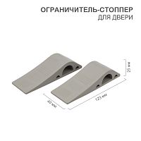 Ограничитель - стоппер для двери 2 шт. | код HLS-S-505 | HALSA