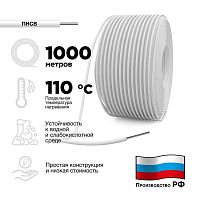 Провод ПНСВ 1х1.2 неоцинкованный черный п/э (01-9090) | Rexant