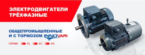 Электродвигатель трёхфазный асинхронный INNOVARI 7.5 кВт * 1400 об/мин., B3 / вал 38, лапы, схема включения звезда/треугольник (400В/690В), IP55, класс энергоэффективности IE2 | код 2EL132M4C-PD-B0-945 | INNOVARI