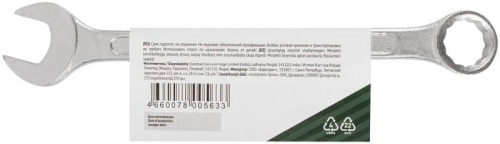 Ключ комбинированный ''Хард'', хромированное покрытие 22 мм | код 63152 | FIT фото 4