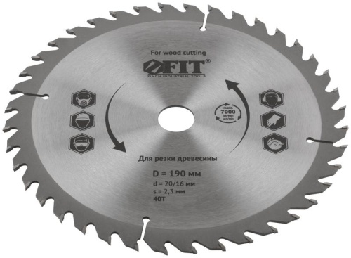 Диск пильный для циркулярных пил по дереву 190x20/16x40T | код 37744 | FIT фото 2
