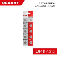 Батарейка LR43, AG12, LR1142, G12, 186, GP86A, 386, SR43W REXANT | код 30-1029 | REXANT