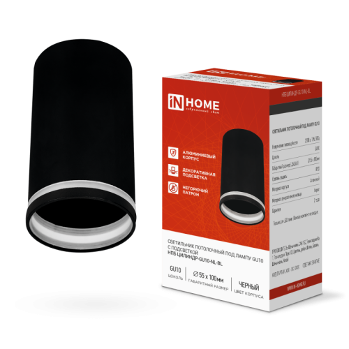 Светильник потолочный НПБ ЦИЛИНДР-GU10-NL-BL под лампу GU10 55х100мм черный IN HOME | код 4690612046525 | IN HOME