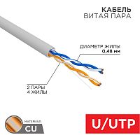 PROconnect Кабель витая пара U/UTP, категория 5e, PVC, 2PR, 24AWG, внутренний, серый, 305 м | код 01-0027 | PROCONNECT